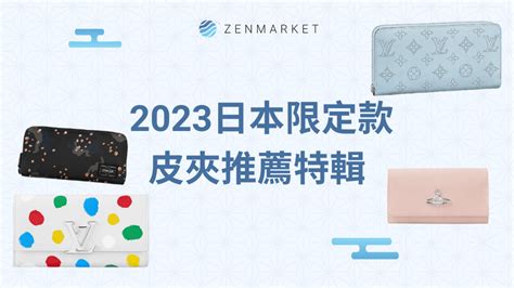 2023換皮夾|兔年這最招財錢包顏色出爐！專家點名2023「4大最強。